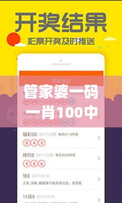 管家婆一码一肖100中奖,全面说明解析_D版10.379