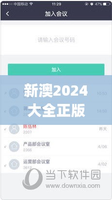 新澳2024大全正版免费,科学解析评估_理财版8.704