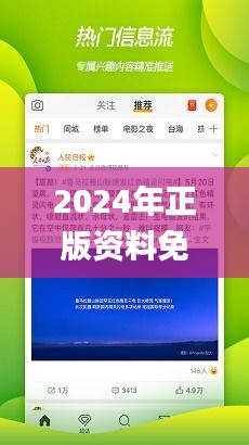 2024年正版资料免费大全最新版本亮点优势和亮点,稳定设计解析策略_豪华款3.352