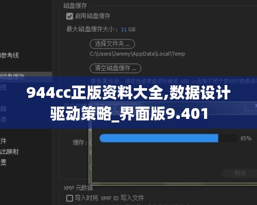 944cc正版资料大全,数据设计驱动策略_界面版9.401