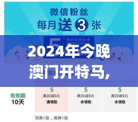 2024年今晚澳门开特马,资源策略实施_Lite2.460