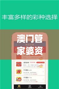 澳门管家婆资料大全正,实地考察分析数据_经典版3.700