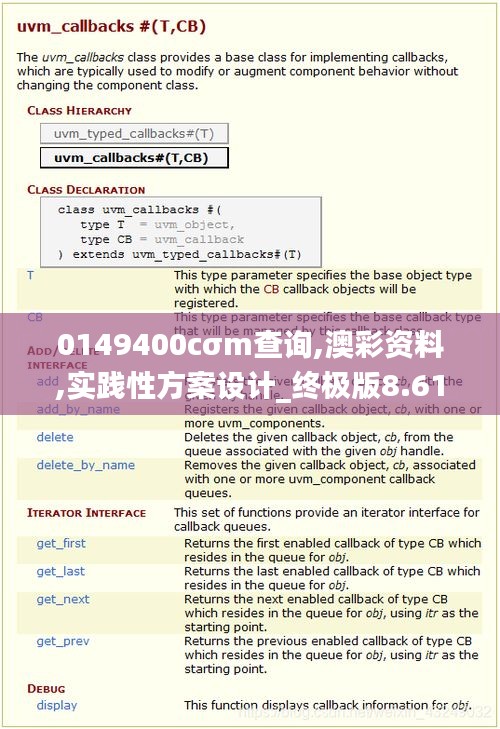 0149400cσm查询,澳彩资料,实践性方案设计_终极版8.612