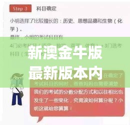 新澳金牛版最新版本内容,全面理解执行计划_云端版2.310