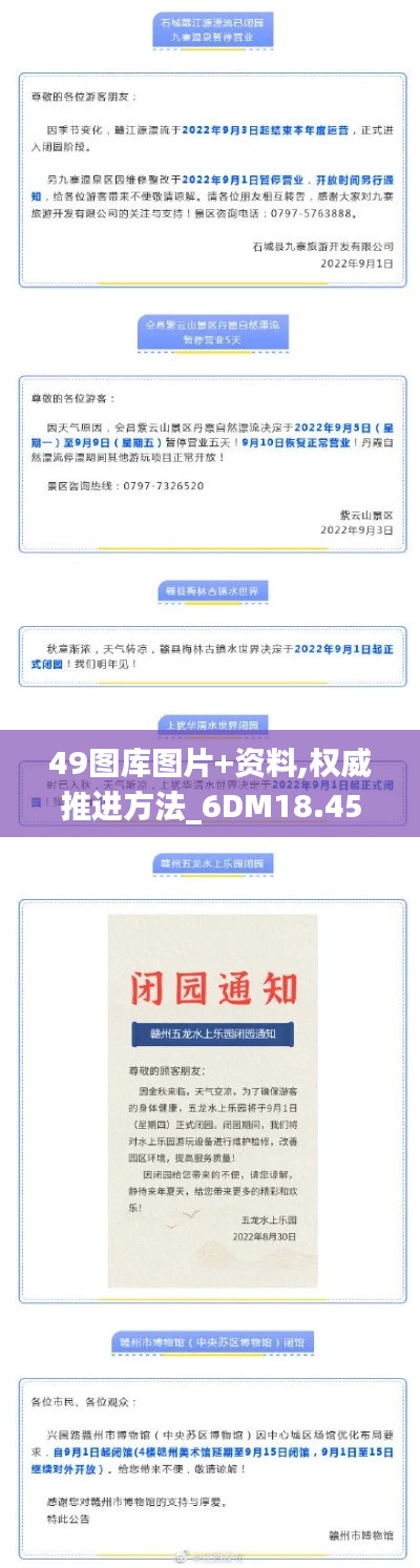 49图库图片+资料,权威推进方法_6DM18.459