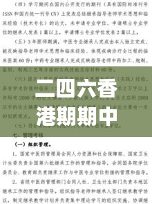 二四六香港期期中准,精细方案实施_专家版7.301