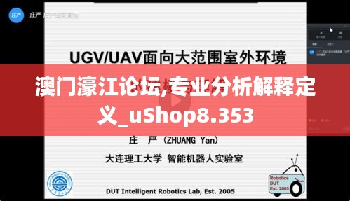 澳门濠江论坛,专业分析解释定义_uShop8.353