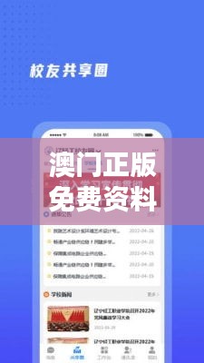 澳门正版免费资料精准大全：网络资源的精准筛选器