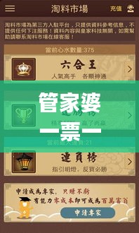 管家婆一票一码100%中奖香港,可靠操作方案_PalmOS19.444