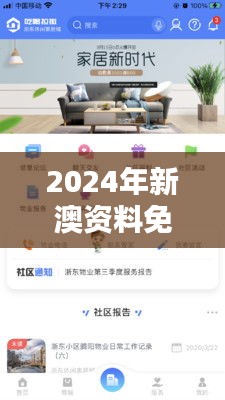 2024年新澳资料免费公开349期＂：新澳资料免费公开对科研创新的推动作用