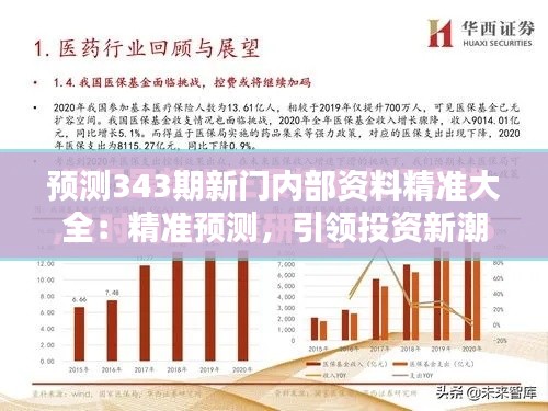 2024年12月14日 第16页