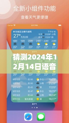 2024年语音实时分析系统发展趋势预测，未来已来