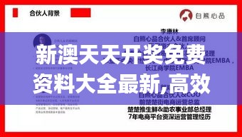 新澳天天开奖免费资料大全最新,高效实施方法解析_特供版16.218