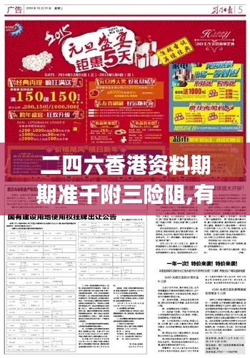 二四六香港资料期期准千附三险阻,有效解答解释落实_开发版7.426