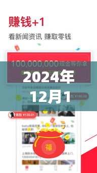 2024年实时热点头条新闻网下载指南，掌握最新资讯，洞悉天下事