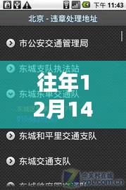 小豪的魔法时刻，温馨解说日常与十二月十四日的实时解说