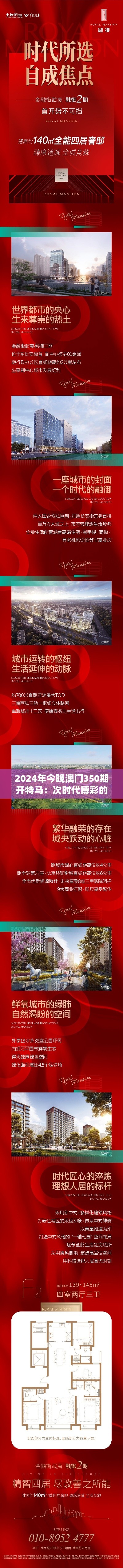 2024年今晚澳门350期开特马：次时代博彩的新热潮