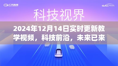 科技前沿引领未来教育，智能教学视频系统震撼登场