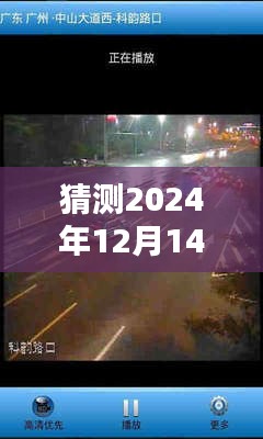 揭秘未来救火行动，实时观看2024年救火视频展望与探讨