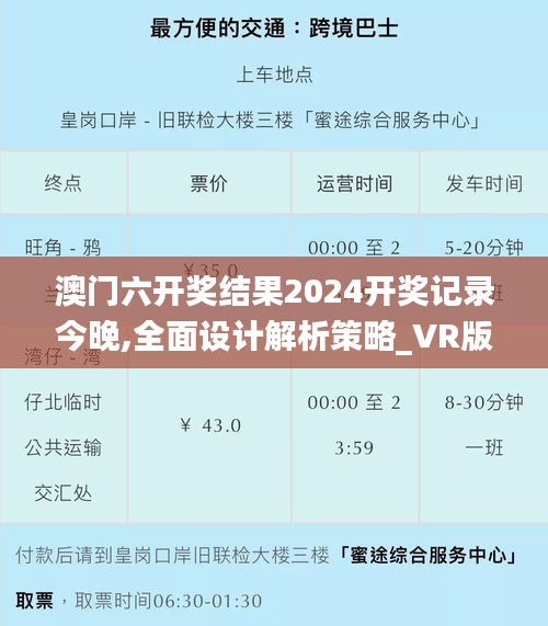 2024年12月16日 第68页