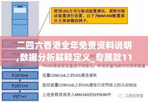 一言九鼎