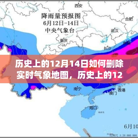 历史上的12月14日，实时气象地图的修正与完善之路