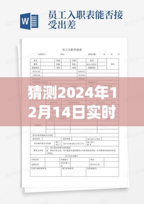 2024年12月16日 第4页