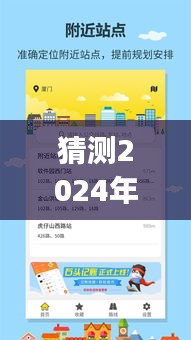 2024年嘉峪关实时公交app使用指南，轻松掌握公交动态，出行更便捷！