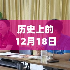 南宁公交实时查询系统历史沿革及影响回顾，12月18日站点数据一览