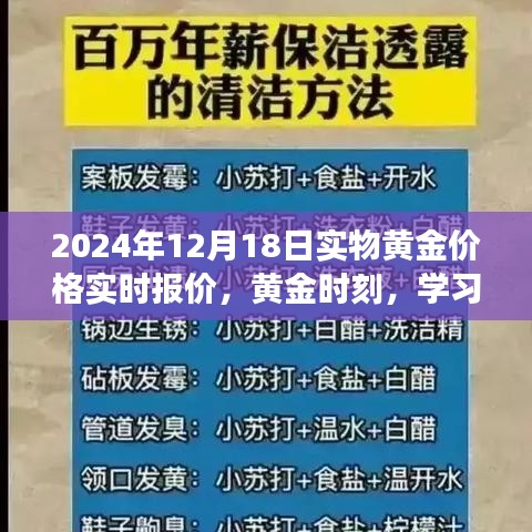 把握黄金机遇，未来黄金价格走势解析与实物黄金实时报价