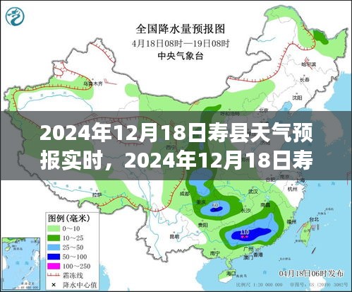 寿县天气预报实时更新，洞悉天气变化，保障出行无忧