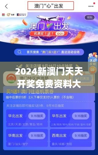 2024新澳门天天开奖免费资料大全最新353期,可靠操作方案_进阶版2.112