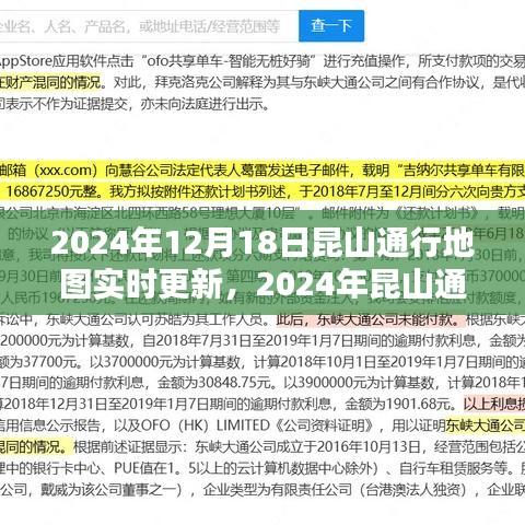 2024年昆山通行地图实时更新指南，最新地图及导航指南