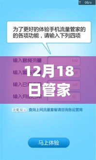 12月18日观察，管家监控系统缺失，实时监控器未能履职