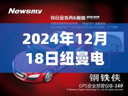 纽曼电子狗实时路况设置探秘，隐藏宝藏与奇妙之旅的开启点