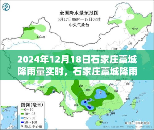 石家庄藁城降雨现象分析与讨论，一场雨引发的热议