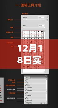 12月18日实时改音软件免费下载安装攻略，适合初学者与进阶用户全指南！