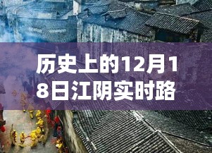 探秘江阴小巷宝藏，历史路况与特色小店的奇妙交汇日纪实