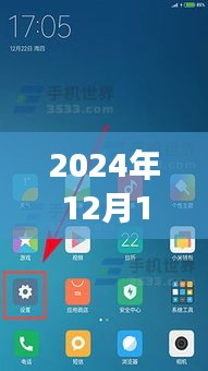 小米13实时网速样式深度解析，技术、体验与市场展望（2024年视角）