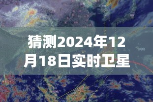 揭秘，预测2024年卫星海事图揭示海洋神秘面纱与全球影响展望报告