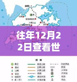 详细步骤指南，如何在往年12月22日使用软件轻松查看世界实时地图，初学者也能轻松掌握！