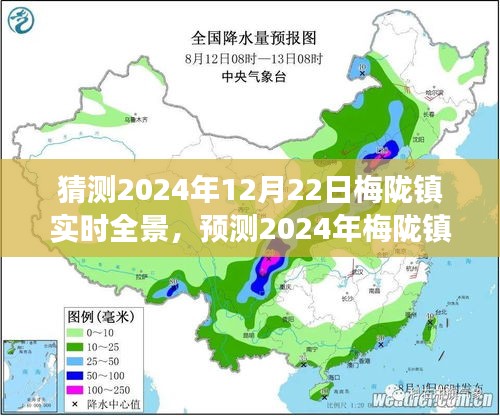 2024年梅陇镇实时全景展望，未来城市生活的缩影