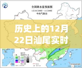 历史上的12月22日汕尾实时雨量图深度探究，价值与争议分析