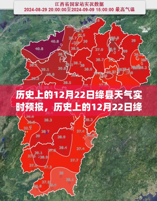 历史上的12月22日绛县天气实时预报，探寻天气变迁的足迹