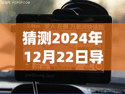 解锁未来导航视野，探索2024年导航实时观测指南，预测与观测导航视野的新趋势