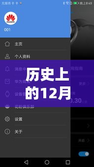 华为实时语音转文字技术的里程碑，历史上的12月22日回顾