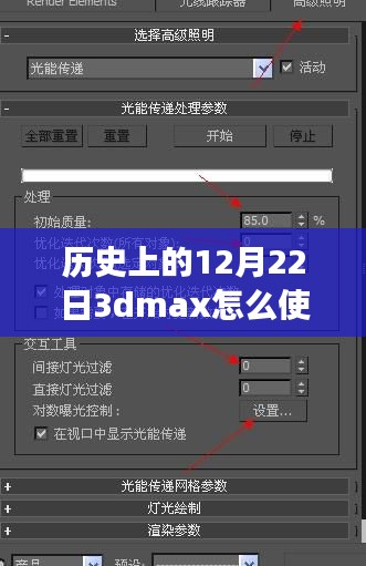 历史上的显卡实时渲染与今日3DMAX的奇妙之旅，探索自然美景与显卡实时渲染技术的演变发展