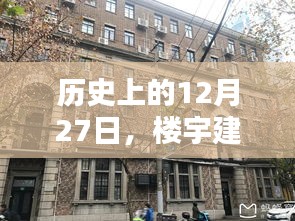 关于历史上楼宇建筑钟系列实时报价的资讯分享