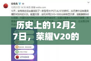 荣耀V20实时路径导航功能历史实现探究，概括了文章的核心内容，字数也符合您的要求。希望符合您的需求。