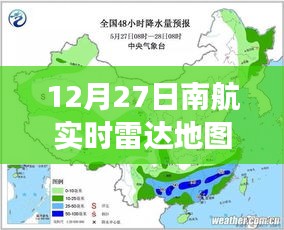 南航实时雷达地图，空中之旅的绝佳视角探索